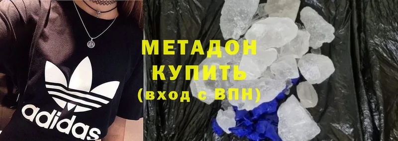 Метадон methadone  Новомичуринск 